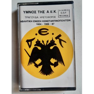 Songs of AEK Athens audio tape