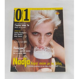 01 Περιοδικό 1995 τεύχος 20