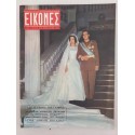 Εικονες 1962 τευχος 344 το...