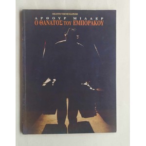 Death of a Salesman Arthur...