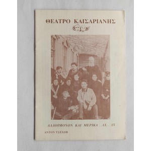 Αλλοίμονον και μερικά αχ αχ...