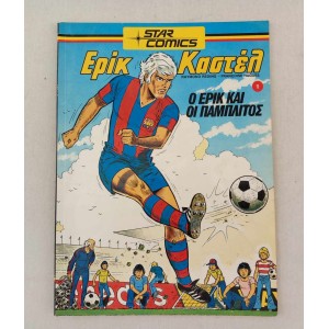 Eric Castel Star Comics...