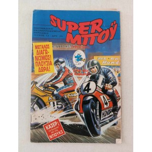 Super boy issue 12