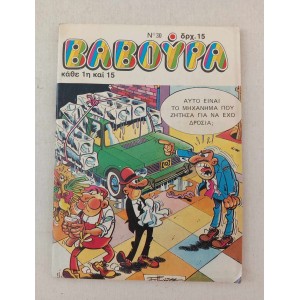 Vavoura issue 30