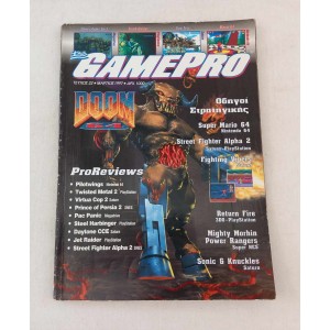 GamePro 1997 τεύχος 22