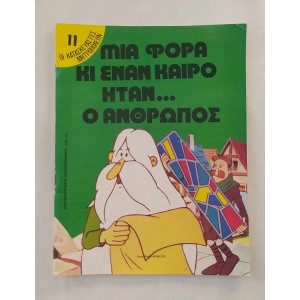 Once upon a time man issue...