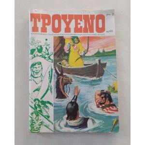 Τρουενο τεύχος 101