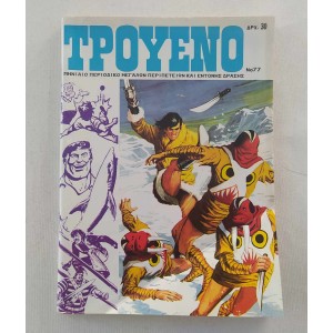 Τρουενο τεύχος 77