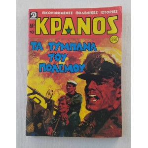 Kranos 1980 issue 560