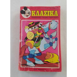 Disney Classics 1979 issue 39