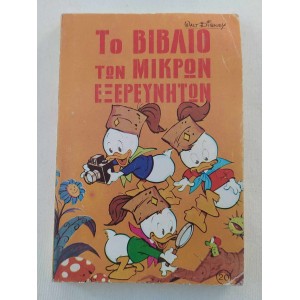 The book of little...