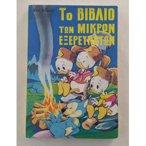 The book of little...