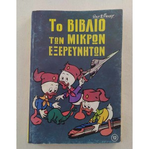 The book of little...