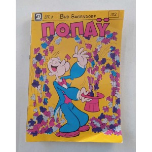 Popeye 1979 issue 312