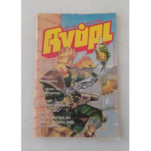 Agori issue 10 (648)