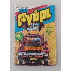 Agori issue 496