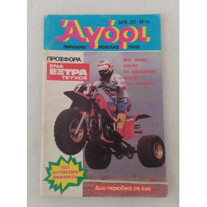 Agori issue 333