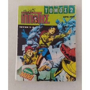 Little Knight 1986 volume 2...