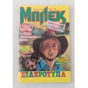 Μπλεκ τεύχος 501