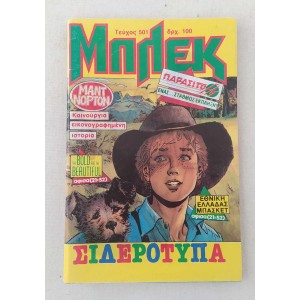 Mplek issue 501