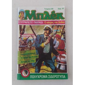Mplek issue 239