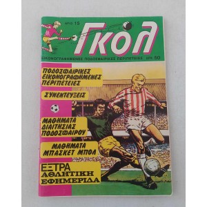 Goal 1988 issue 15