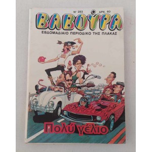 Vavoura 1988 issue 283