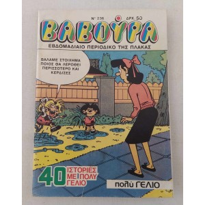 Vavoura 1987 issue 236