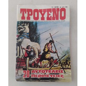 Τρουενο τεύχος 210