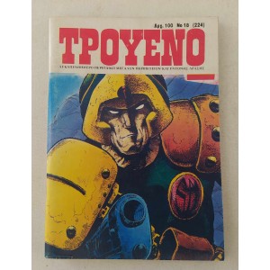 Τρουενο τεύχος 18 (224)
