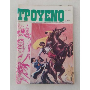 Τρουενο τεύχος 121