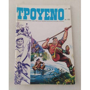 Τρουενο τεύχος 123