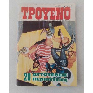 Τρουενο τεύχος 194