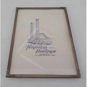 Vintage frame with glass...