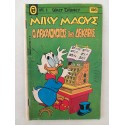 Μικυ Μαους 1970 τευχος 196...