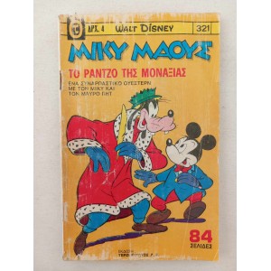 Mickey Mouse 1972 issue 321...