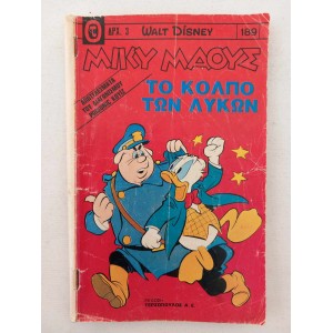Mickey Mouse 1970 issue 189...