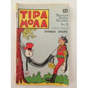 Tiramola 1971 issue 62 Kabanas