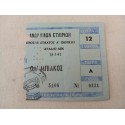 Αεκ Ολυμπιακος 1991