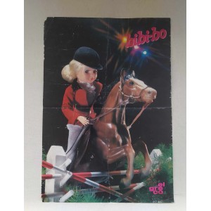 Bibi Bo 1980s αφίσα