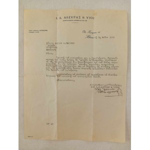 Αλευρας και Υιοι 1938