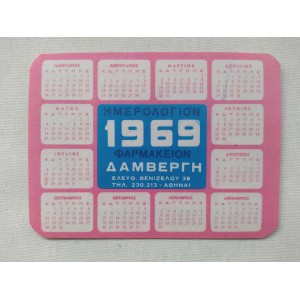 Calendar 1969 advertising...