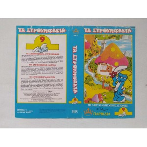 The Smurfs VHS cover