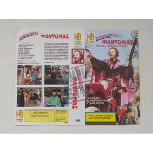 O papasouzas Fantomas VHS...