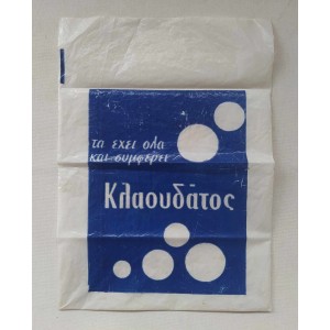 Klaoudatos small bag