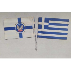 Σημαιάκια 21ης Απριλίου 1967